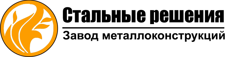 Металлические решения
